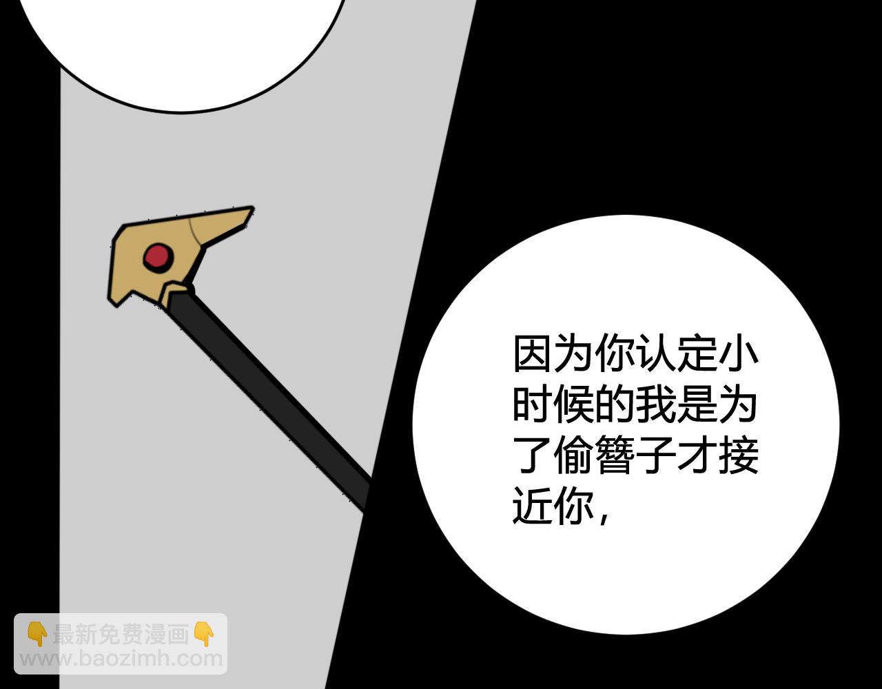 第71话 最终的真相63
