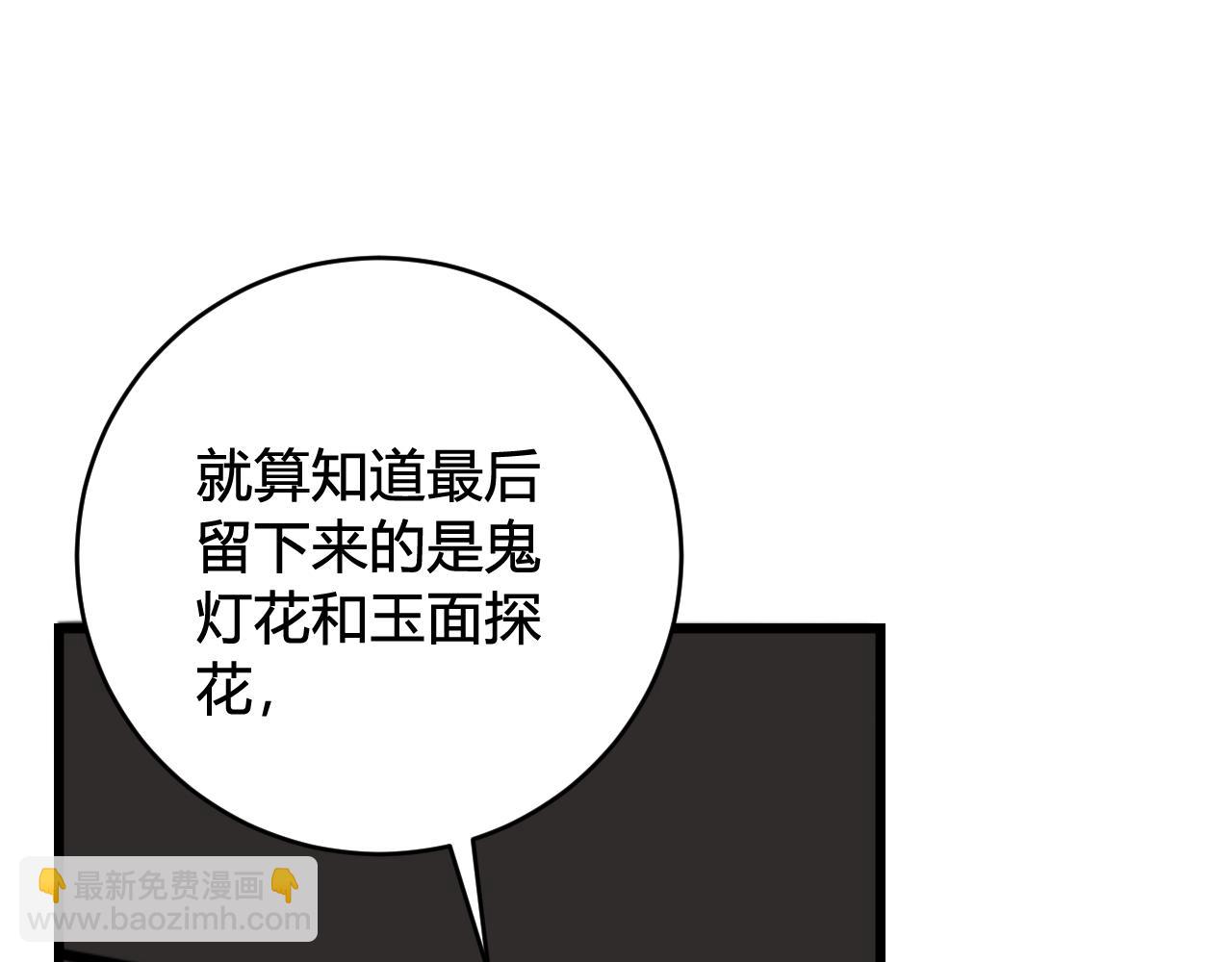 第71话 最终的真相69