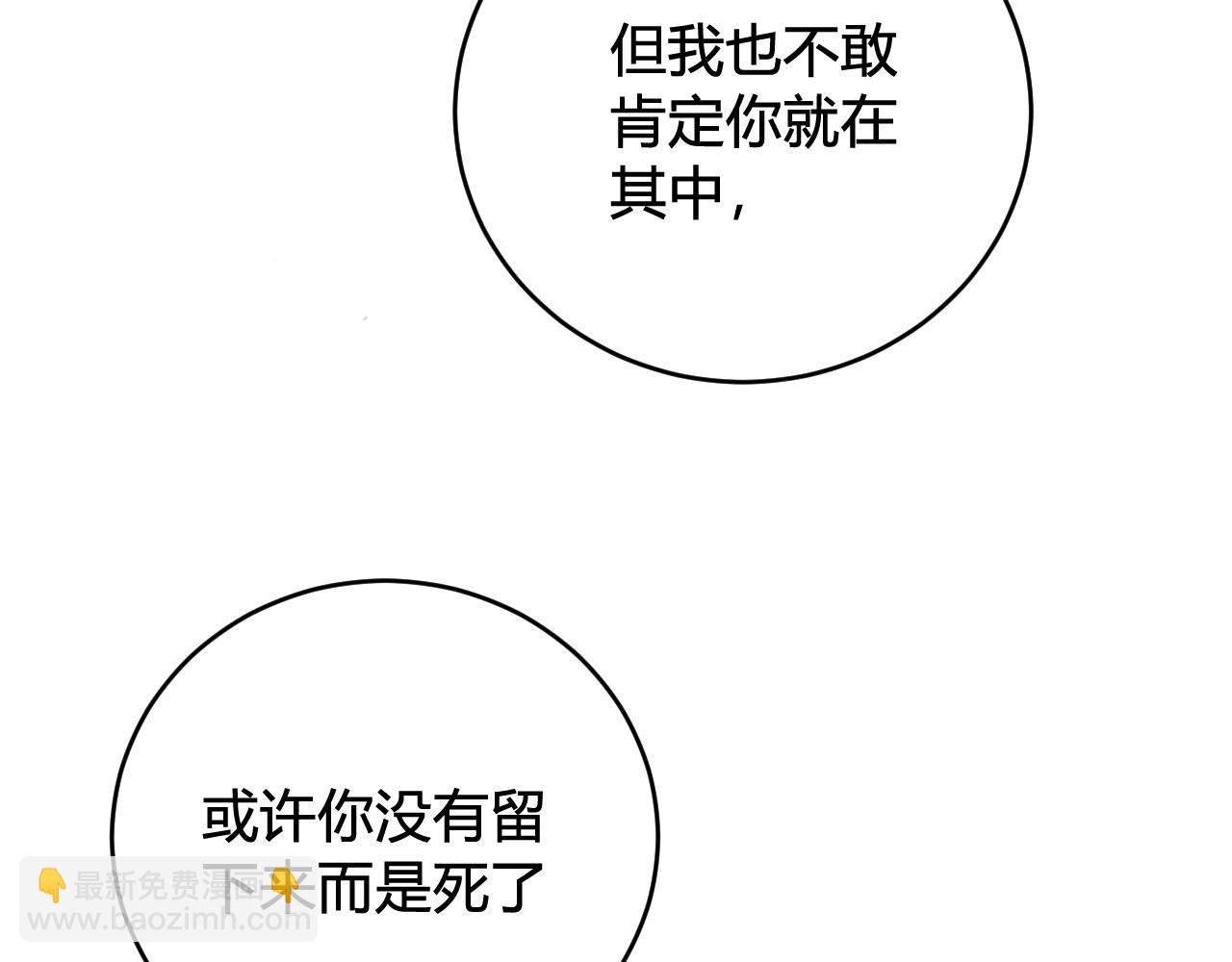 第71话 最终的真相71