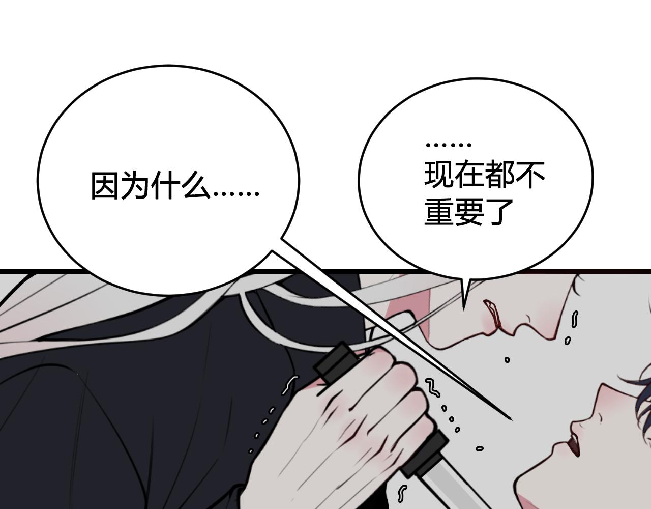 第71话 最终的真相79