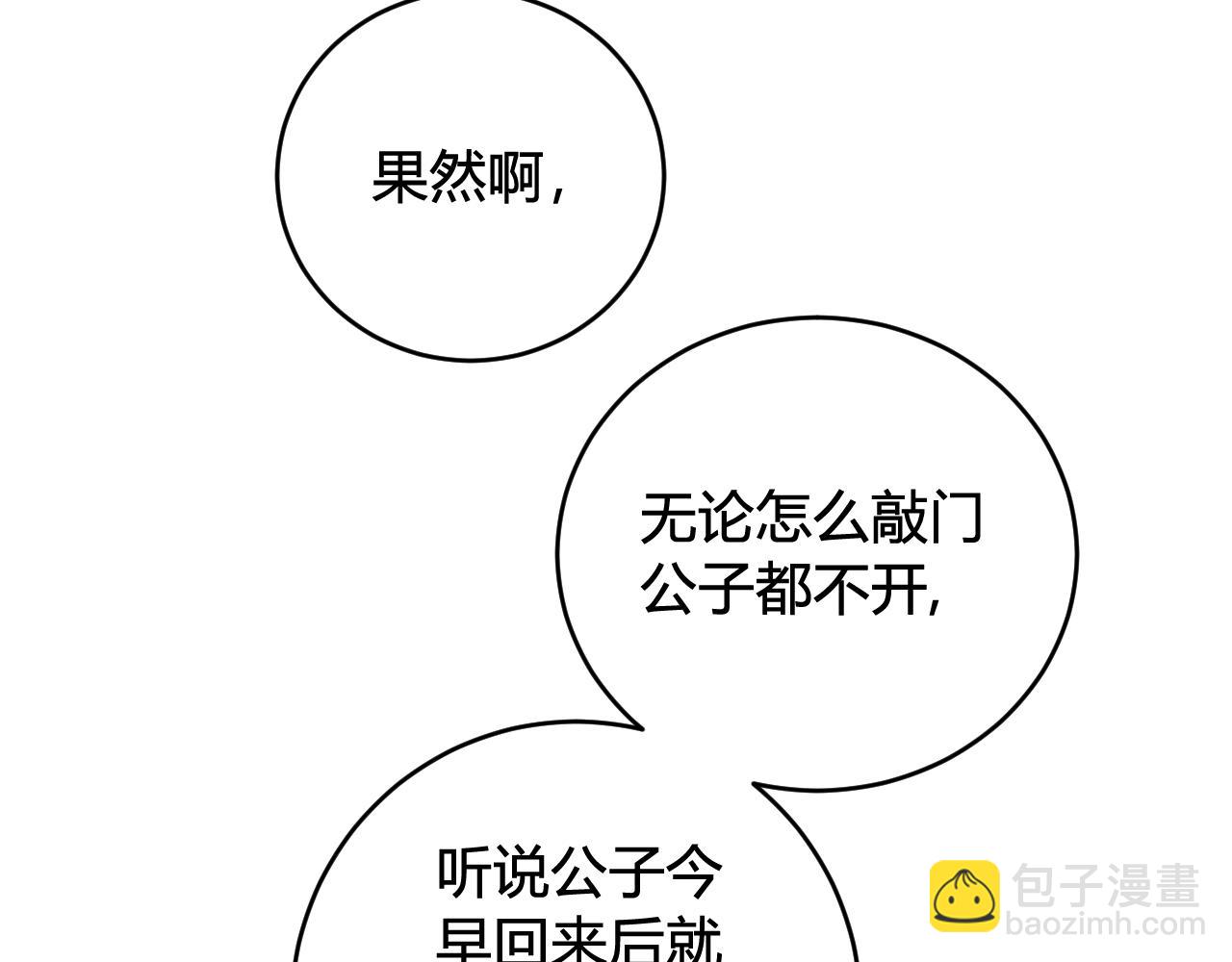 第71话 最终的真相8
