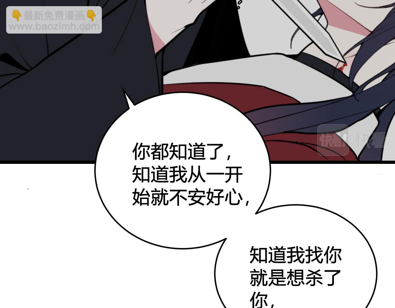 第71话 最终的真相80