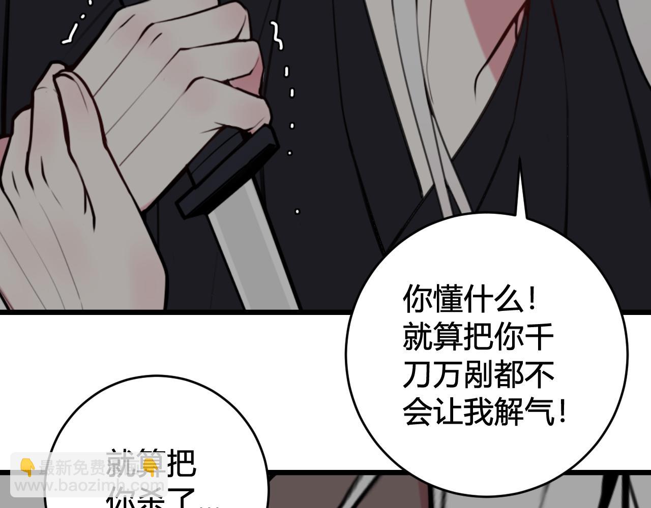 第71话 最终的真相90