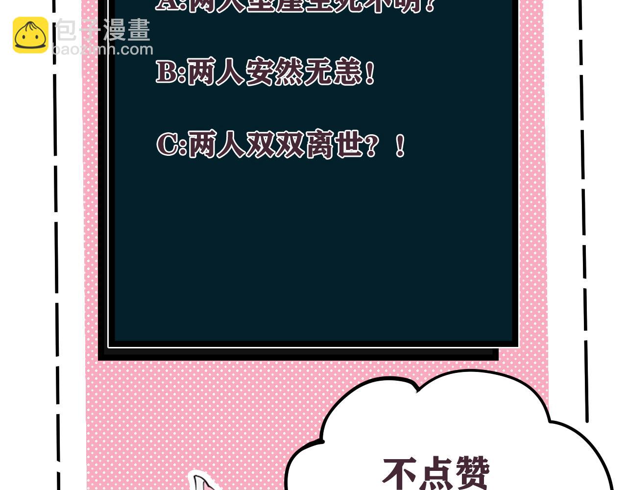 第73话 坠崖？！100