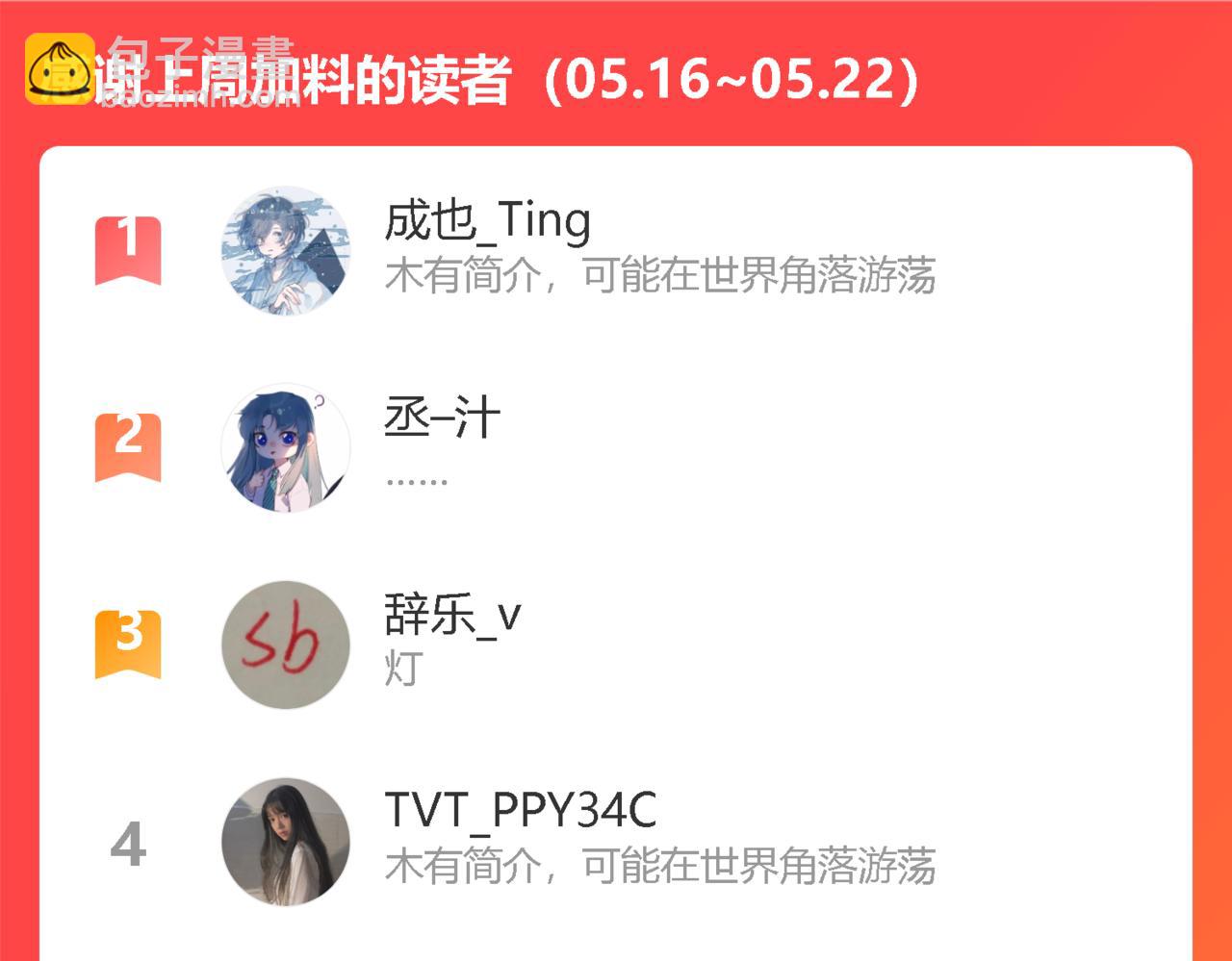 第73话 坠崖？！102