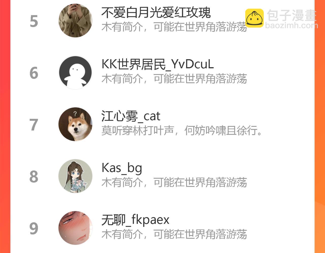第73话 坠崖？！103