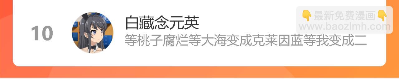 第73话 坠崖？！108