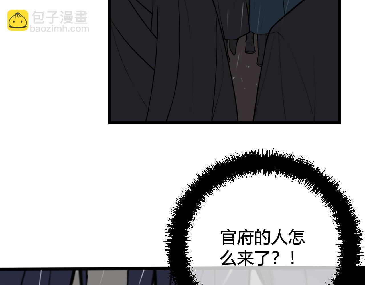 第73话 坠崖？！16