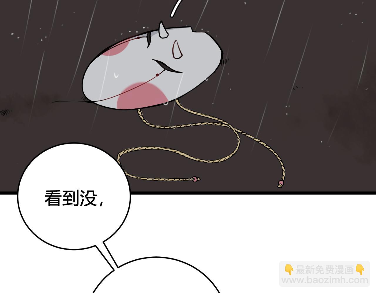 第73话 坠崖？！22