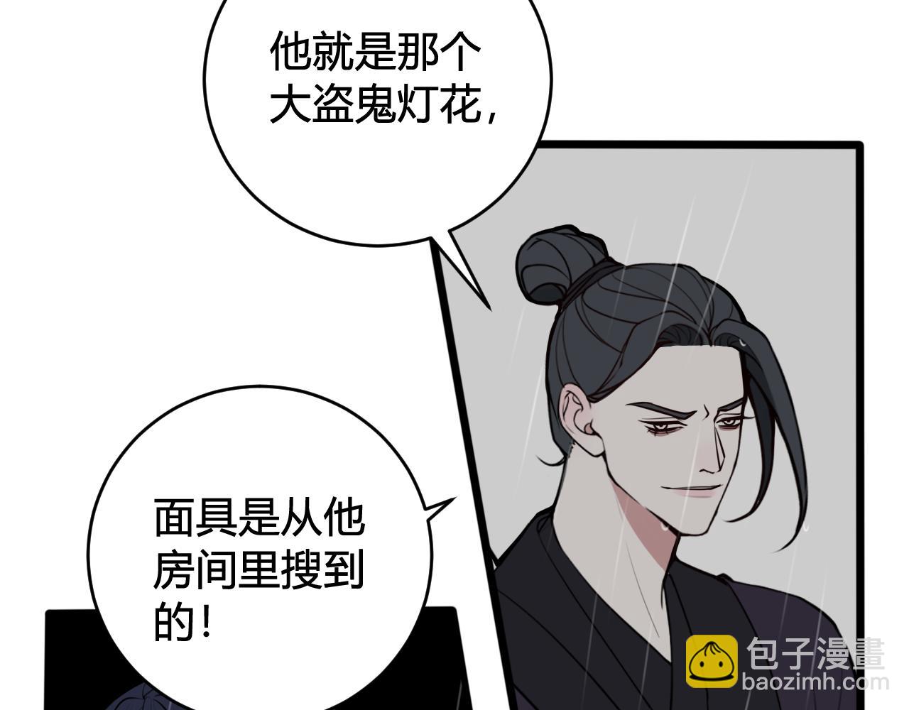 第73话 坠崖？！23