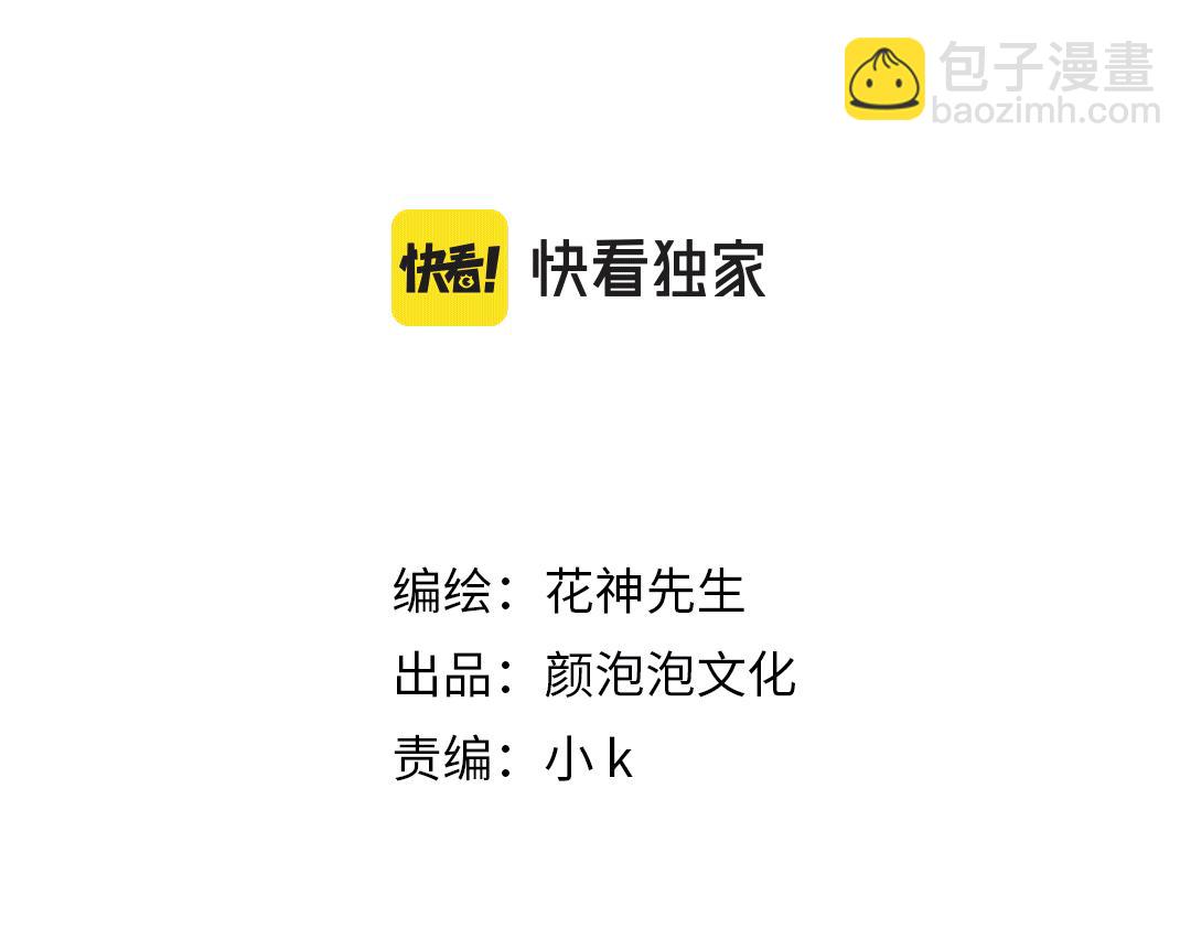 第73话 坠崖？！3