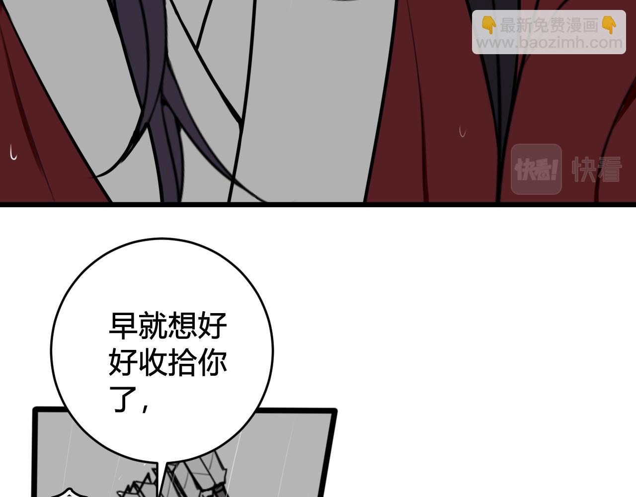 第73话 坠崖？！30