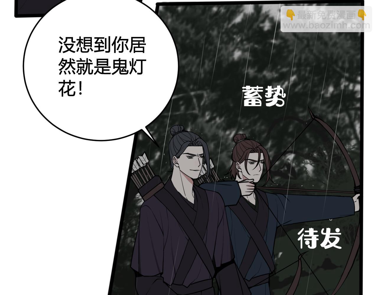 第73话 坠崖？！32