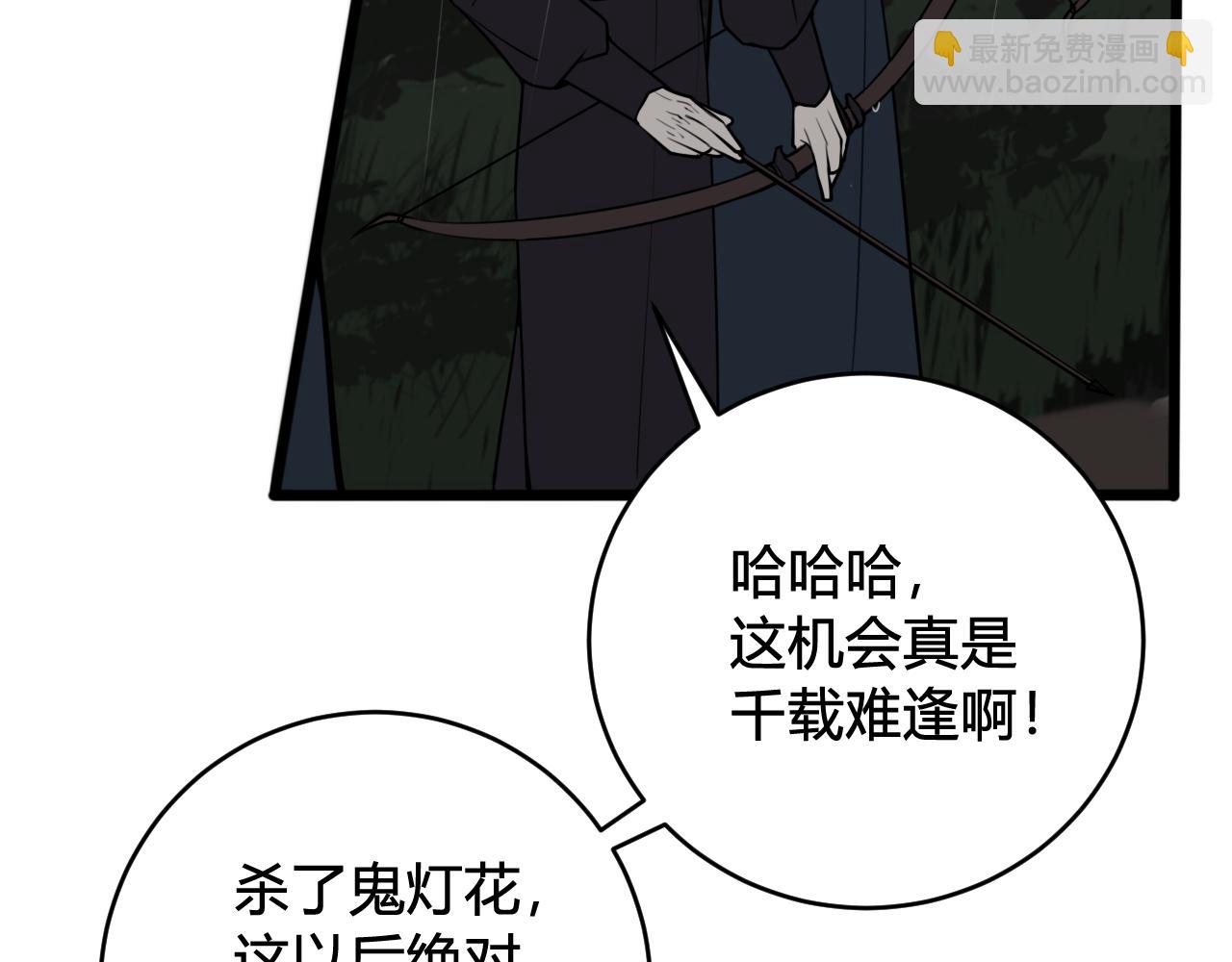 第73话 坠崖？！33