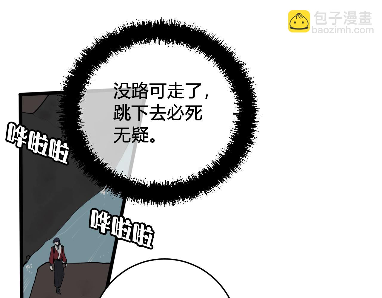 第73话 坠崖？！5