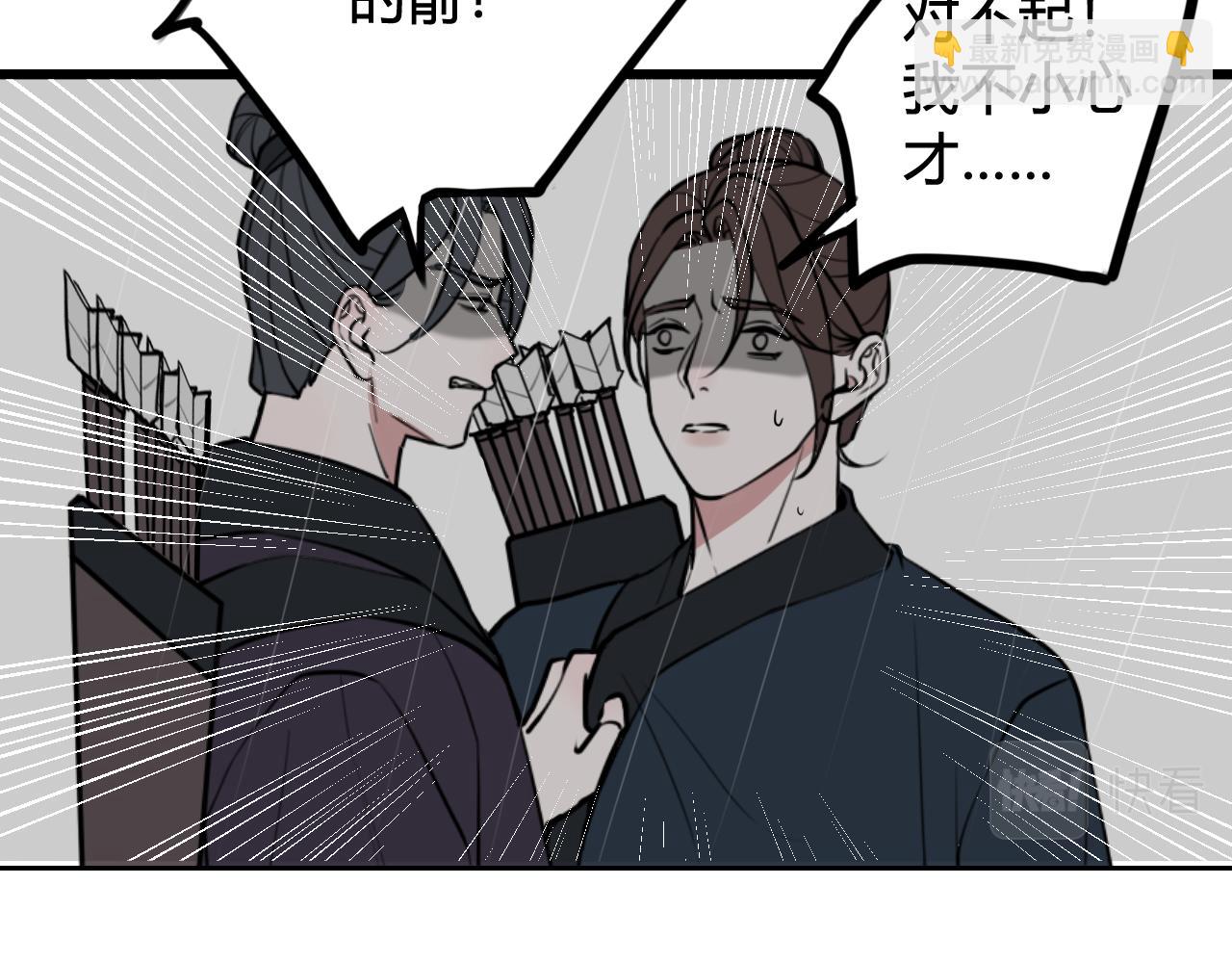 第73话 坠崖？！58