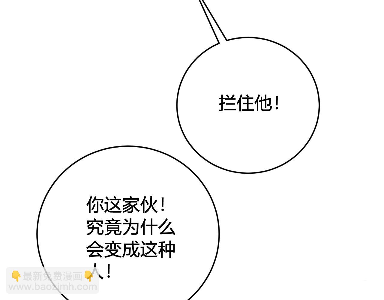第73话 坠崖？！66