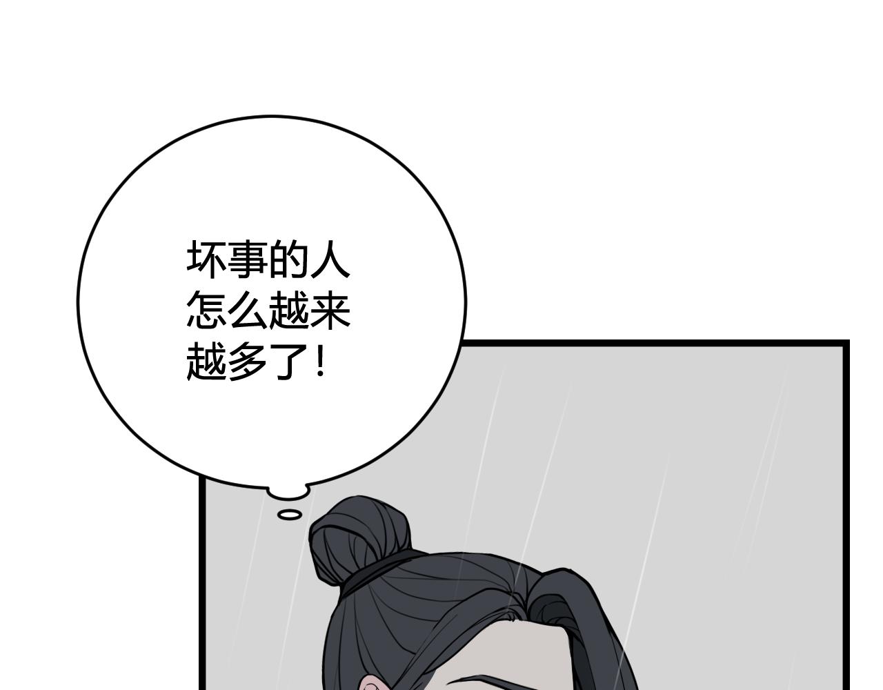 第73话 坠崖？！69