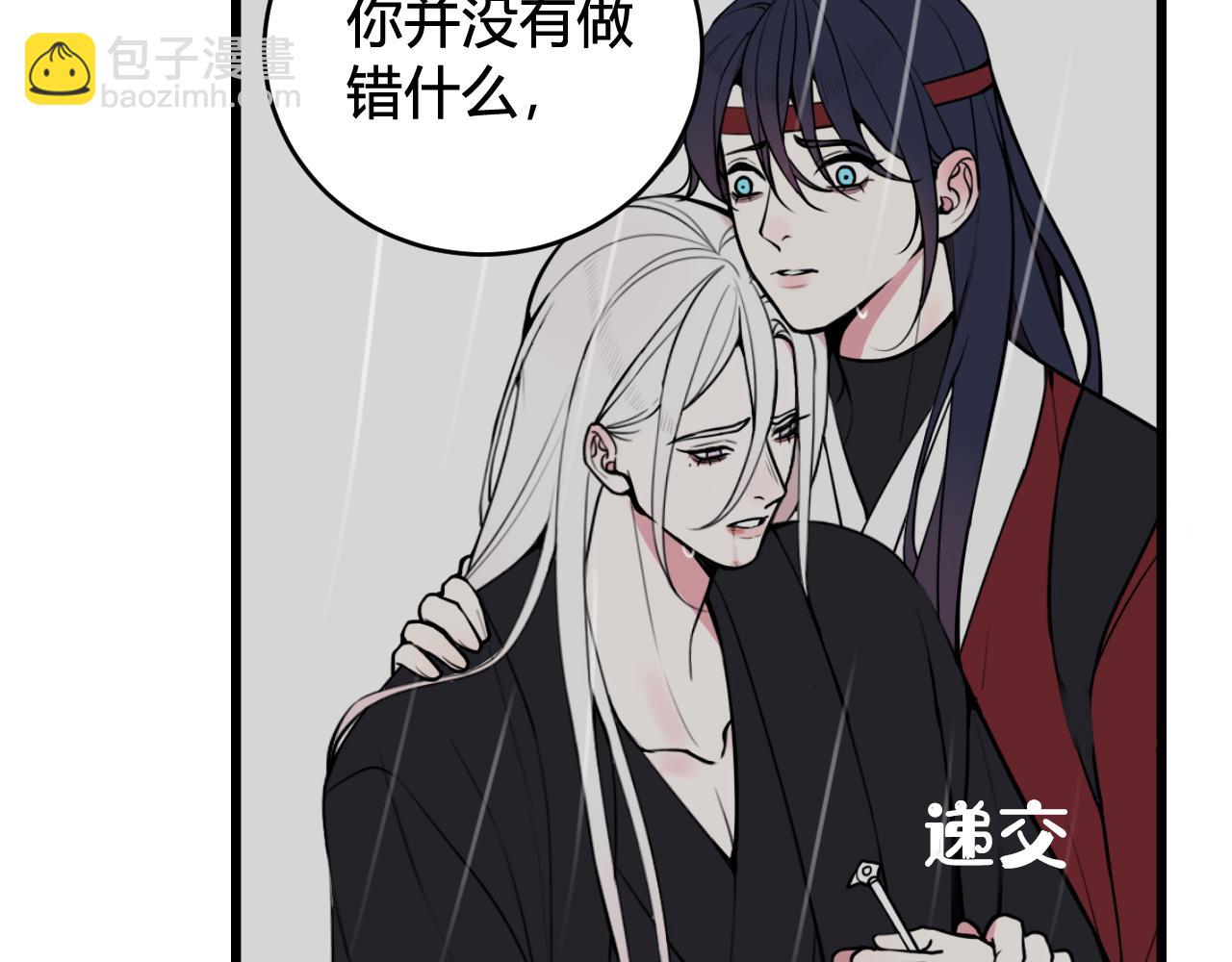 第73话 坠崖？！75