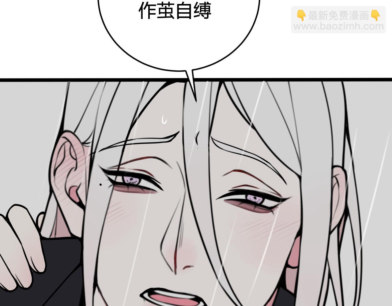 第73话 坠崖？！77