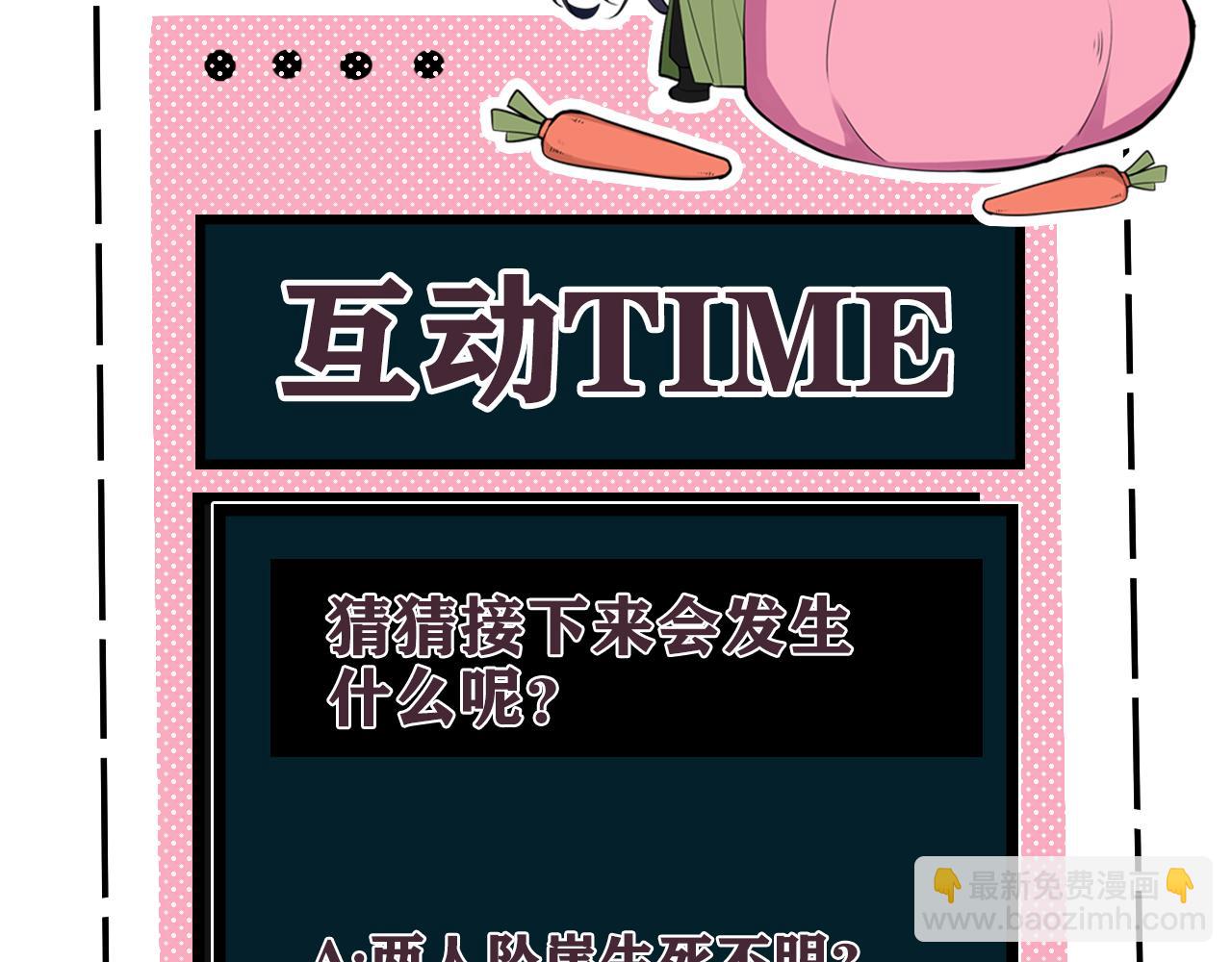 第73话 坠崖？！99