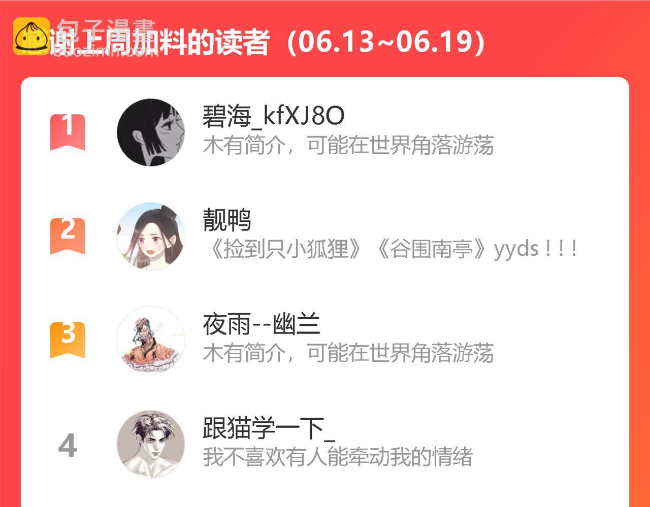 第77话 与你同在116