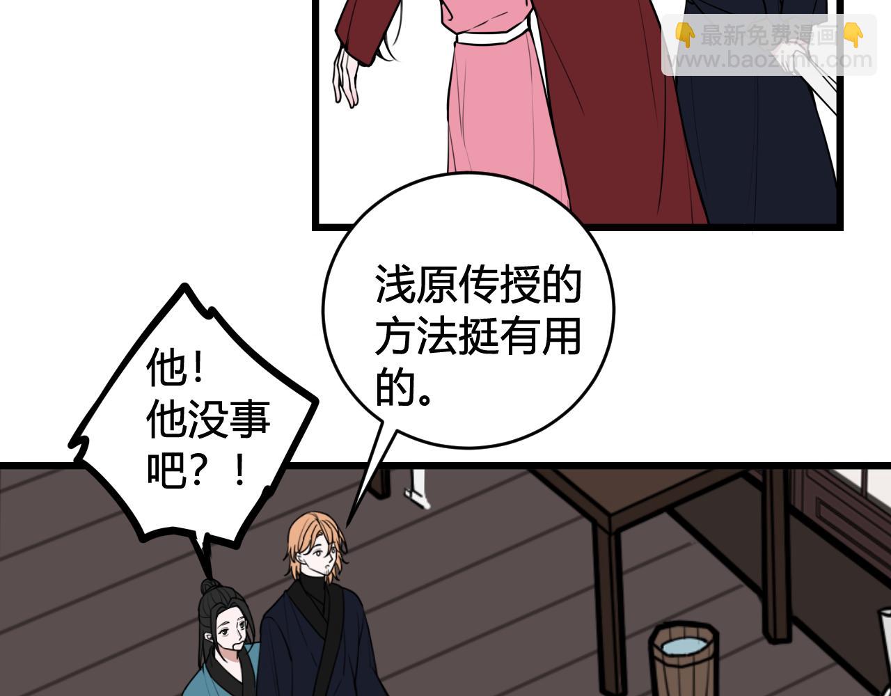 第77话 与你同在16