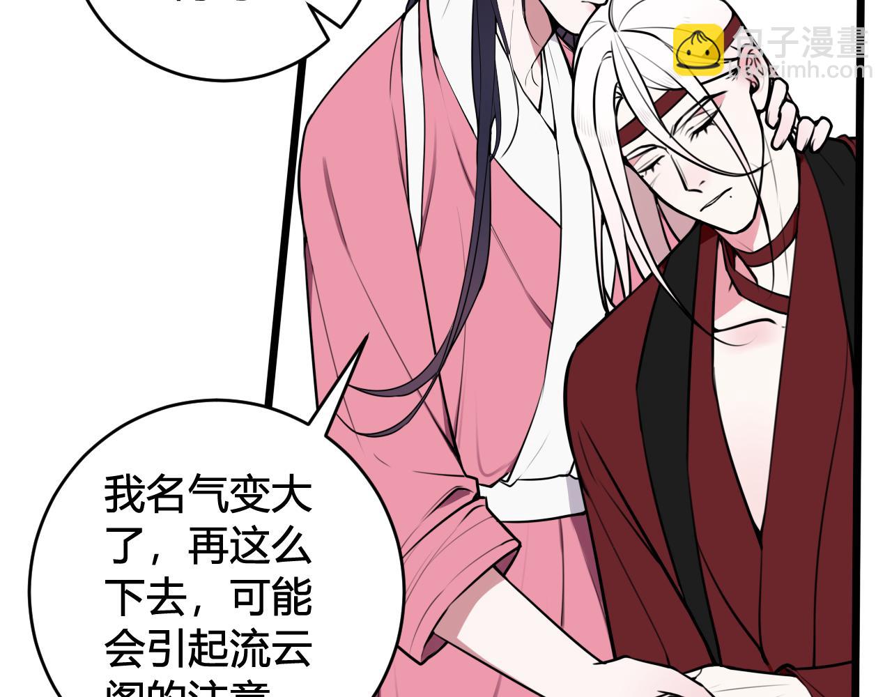 第77话 与你同在19