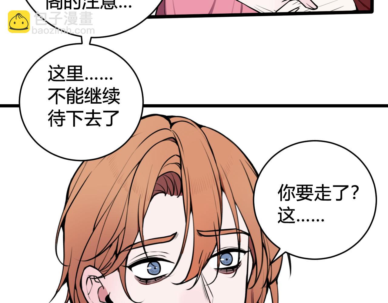 第77话 与你同在20