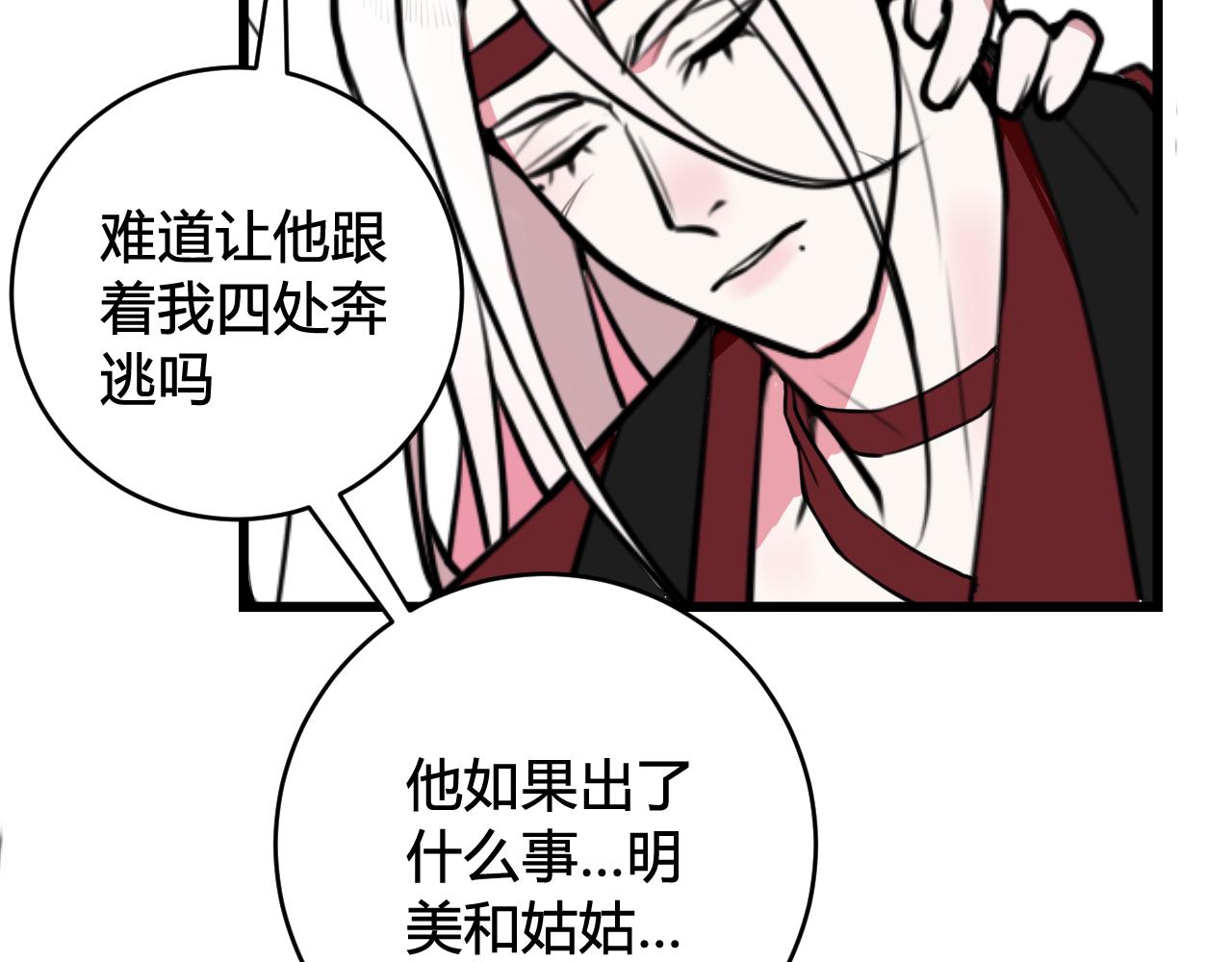 第77话 与你同在23