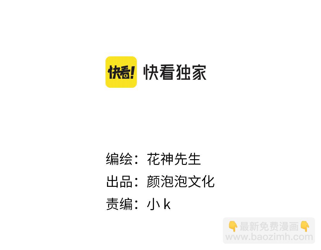 第77话 与你同在3
