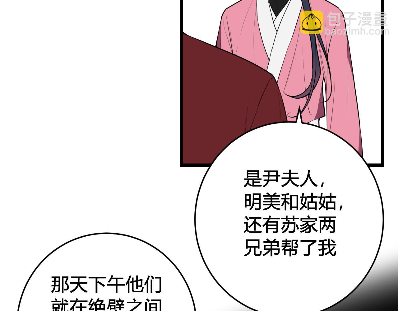 第77话 与你同在50