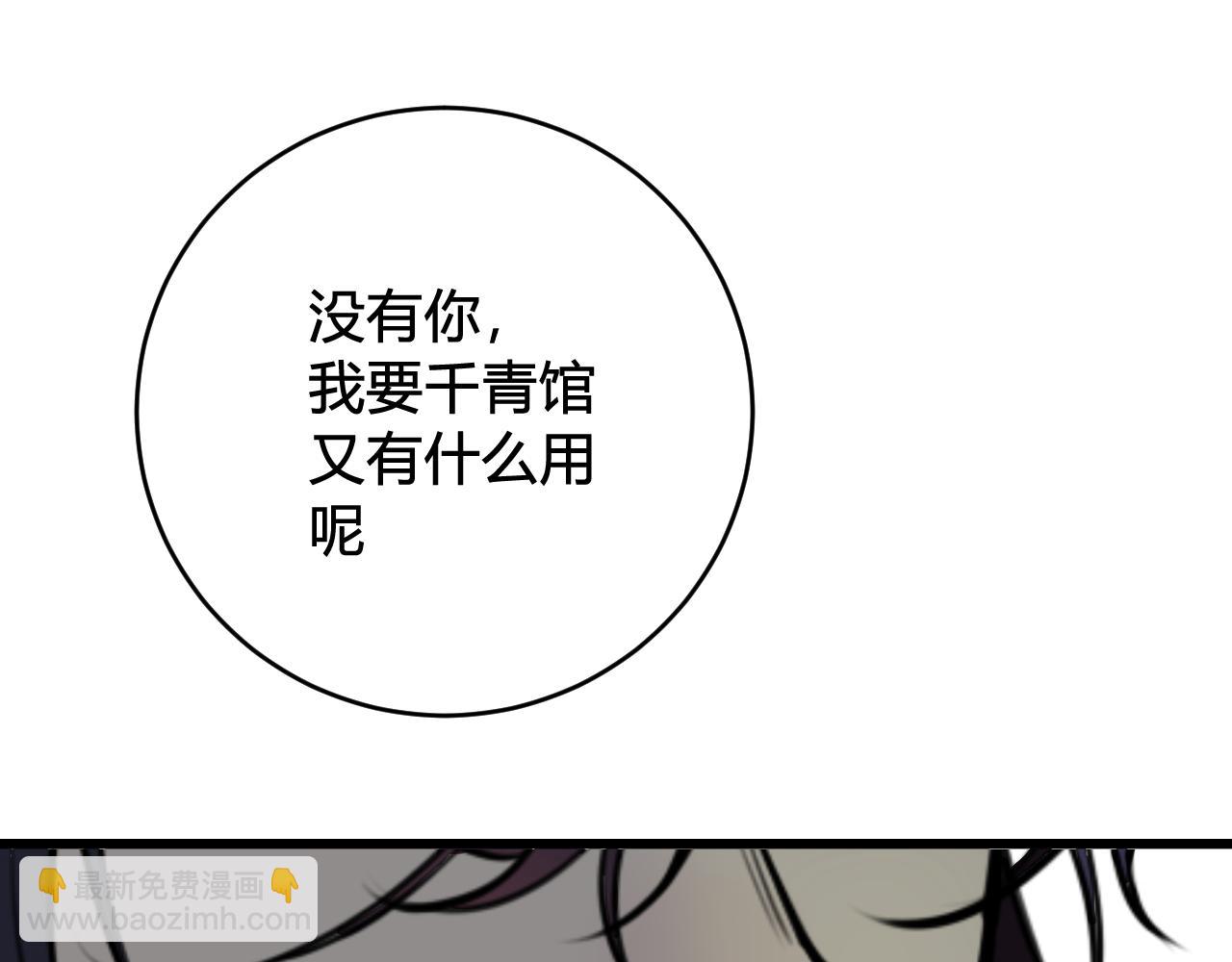 第78话 离开86