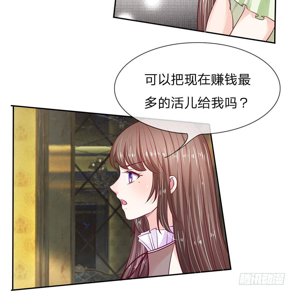 第8话3