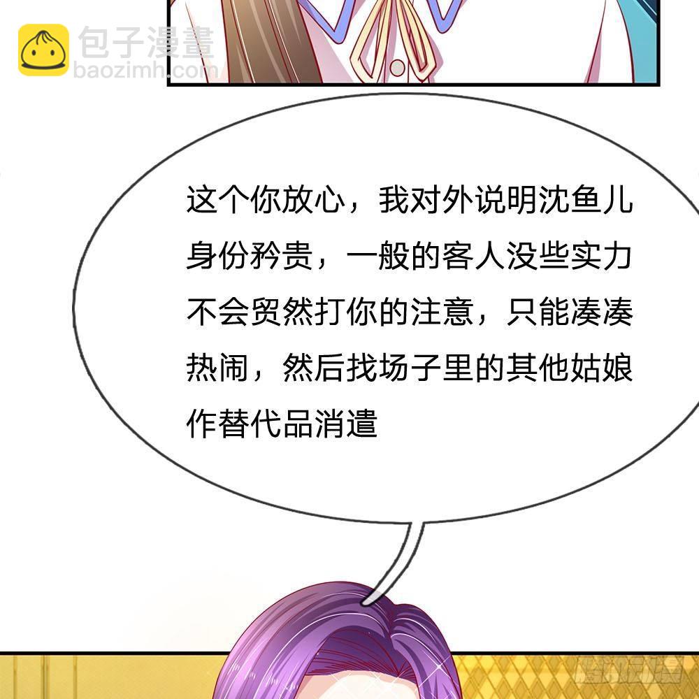 第29话10