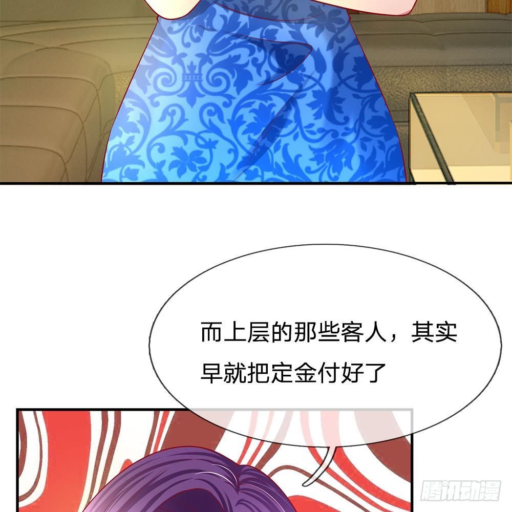 第29话12