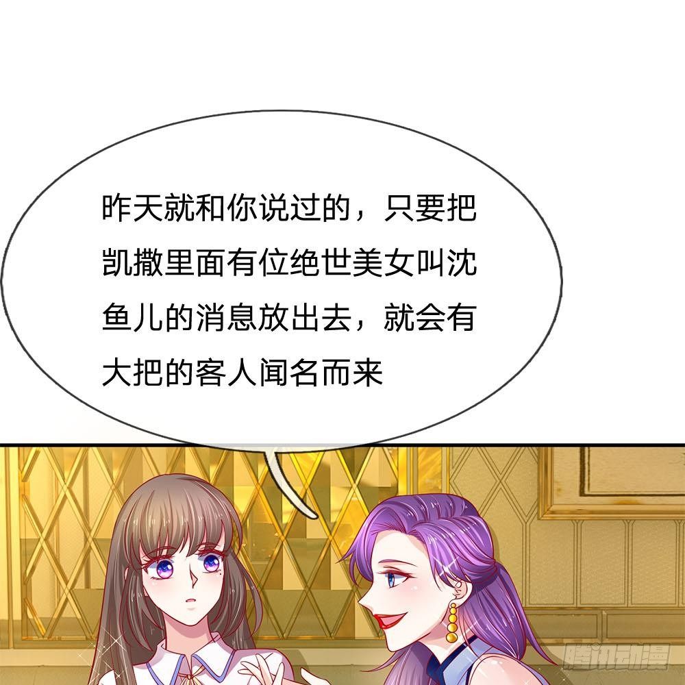 第29话6