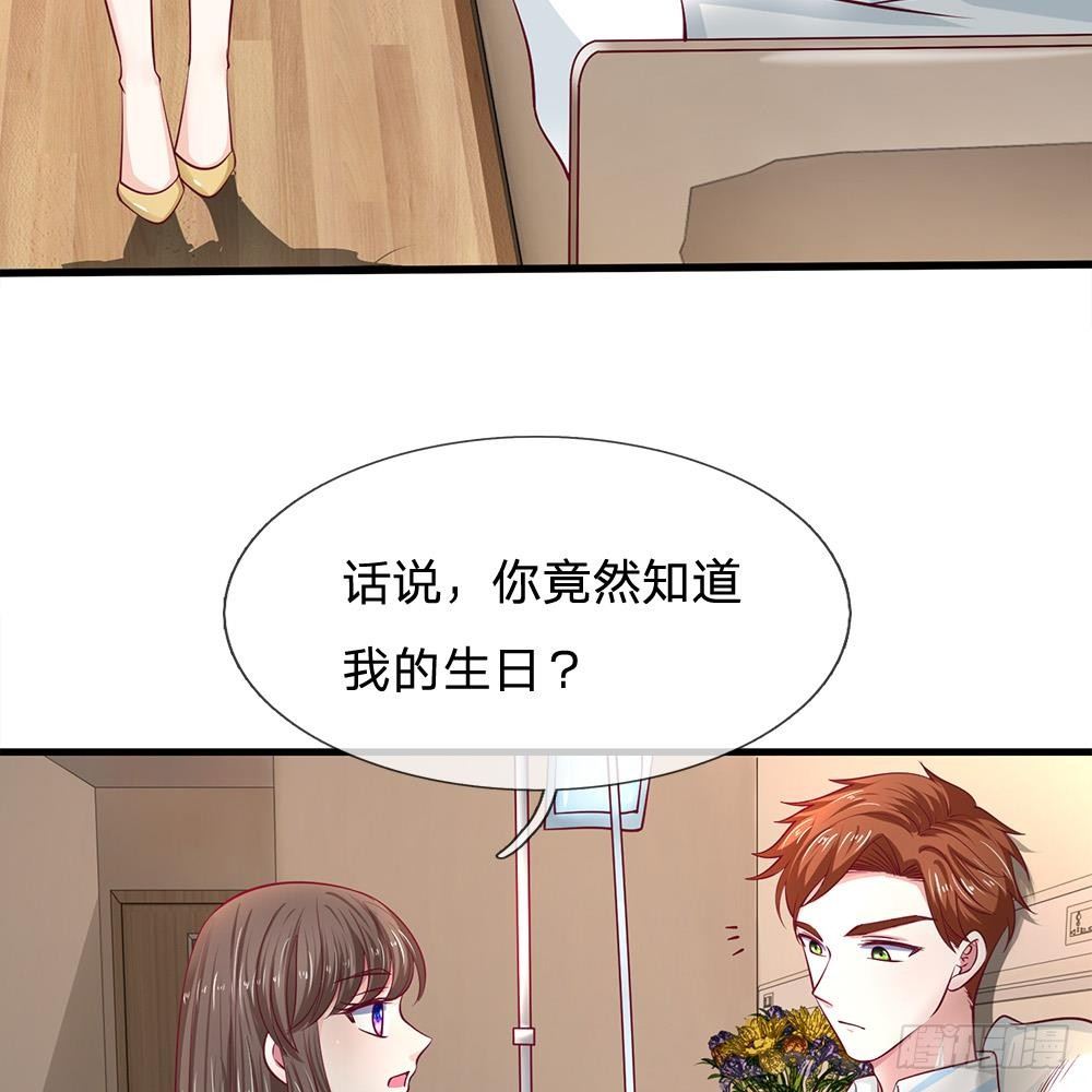 第38话9