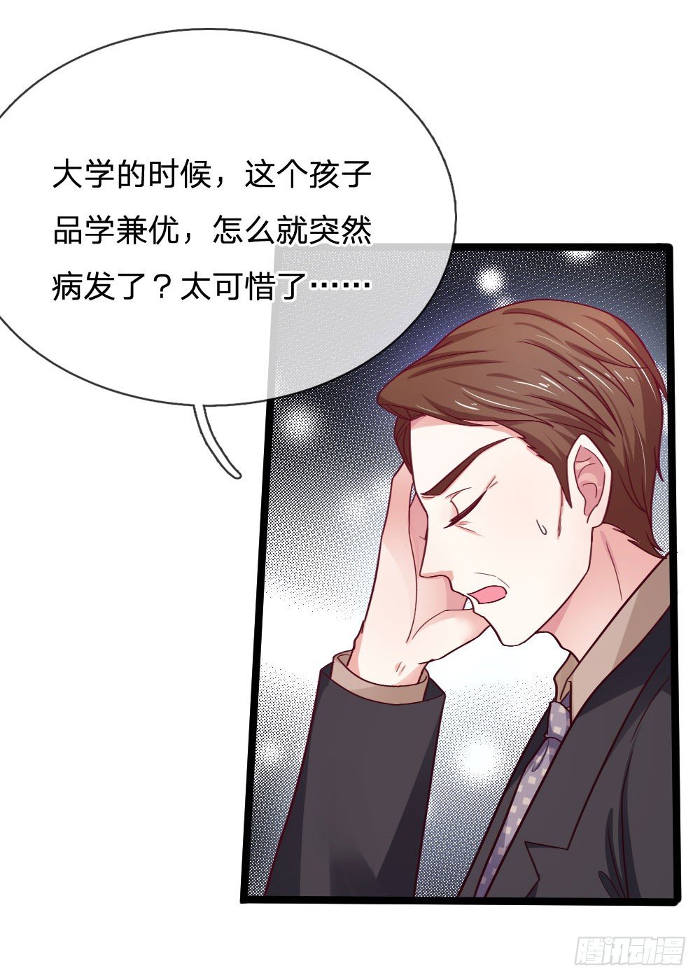 第46话3