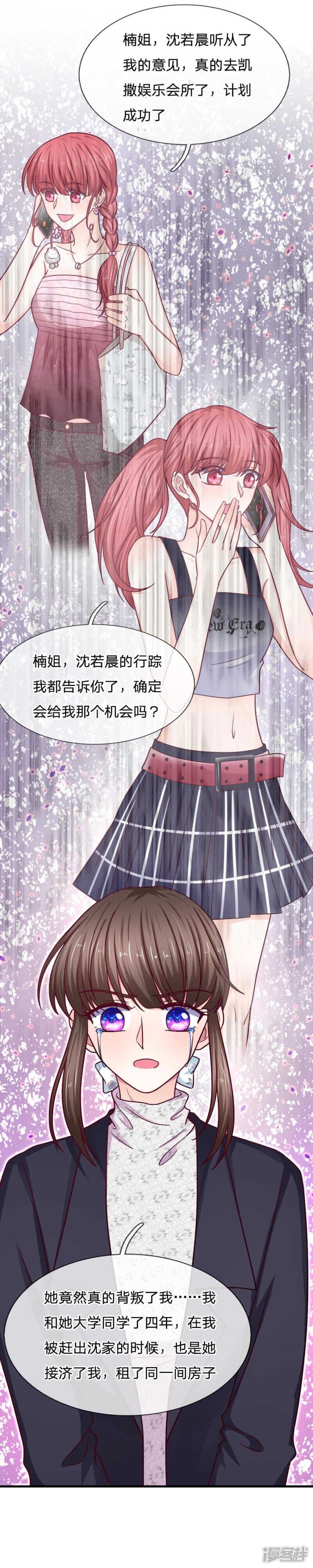 第66话10