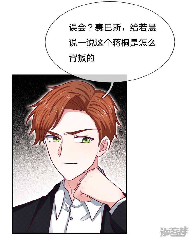 第66话3