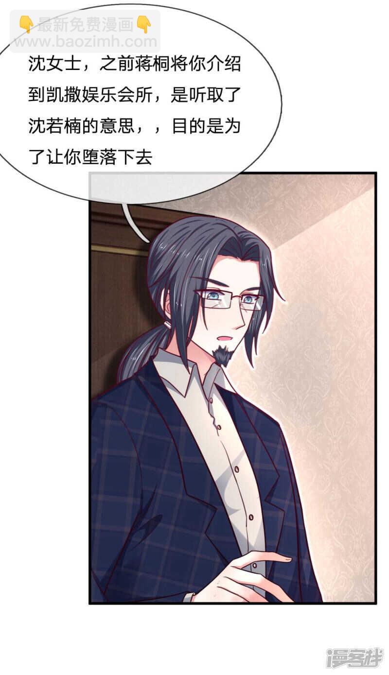 第66话4
