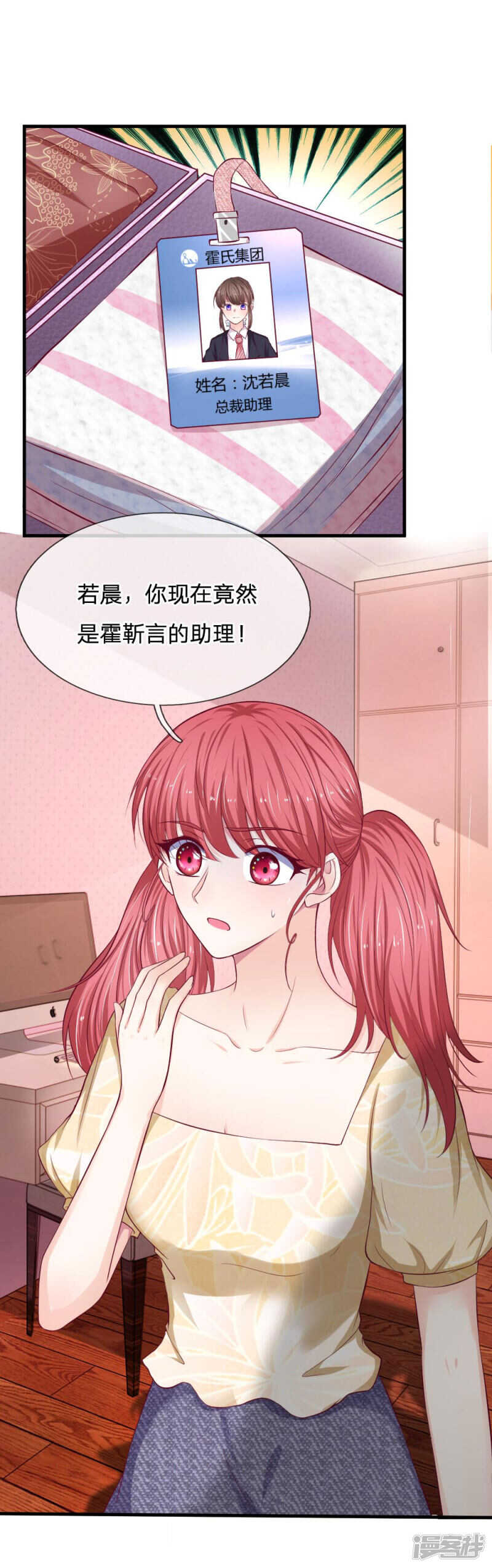 第67话12