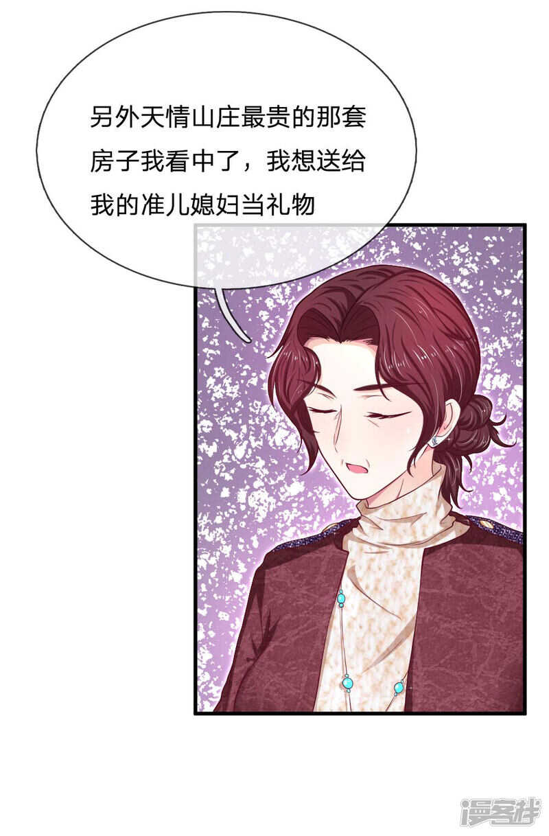 第71话3