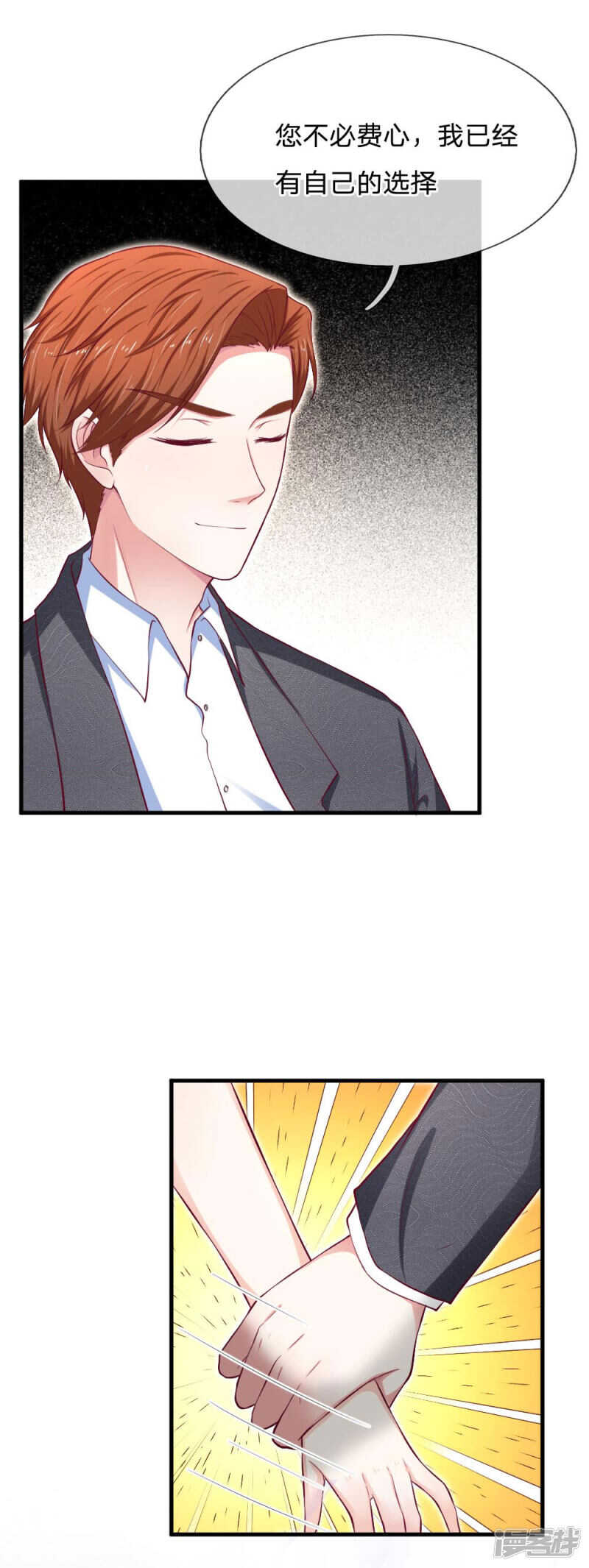第71话8