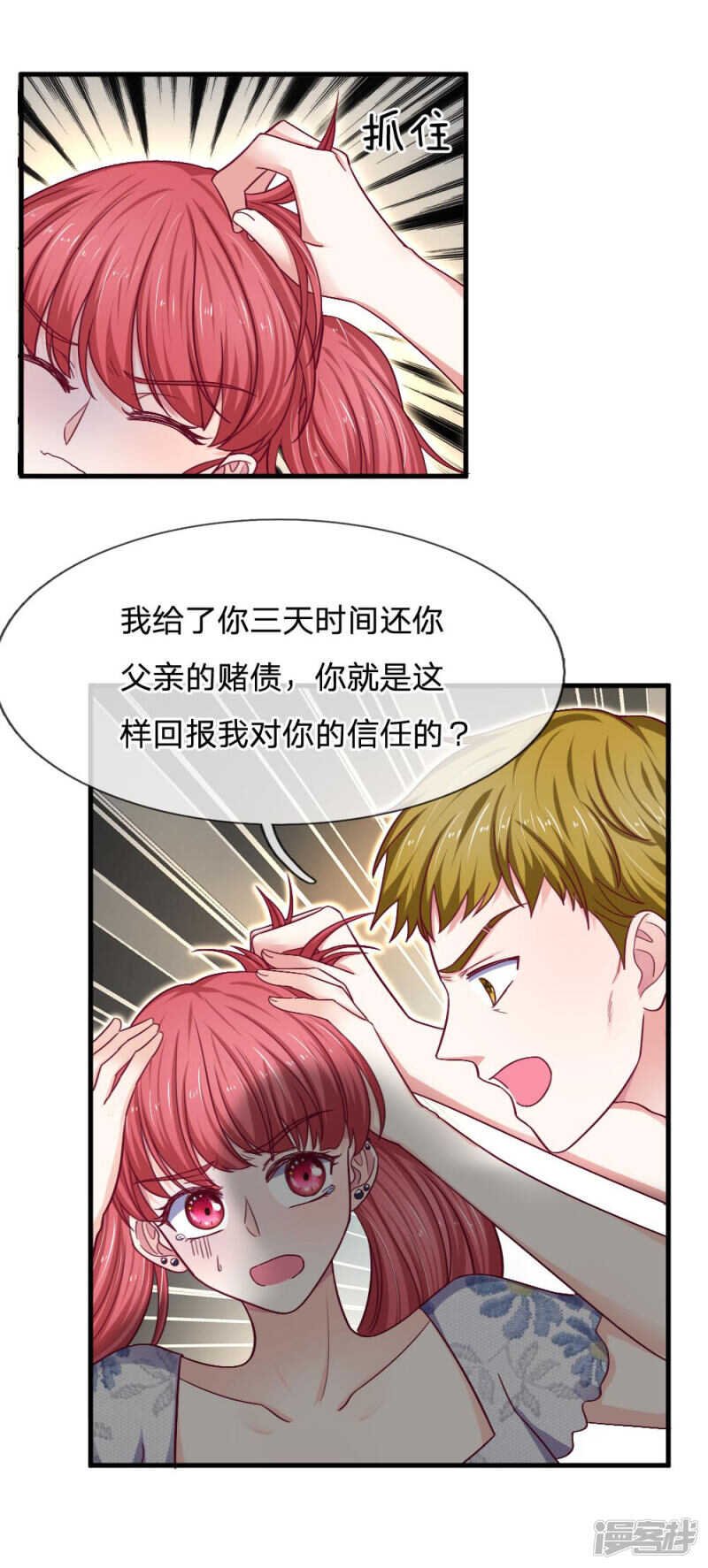 第76话10