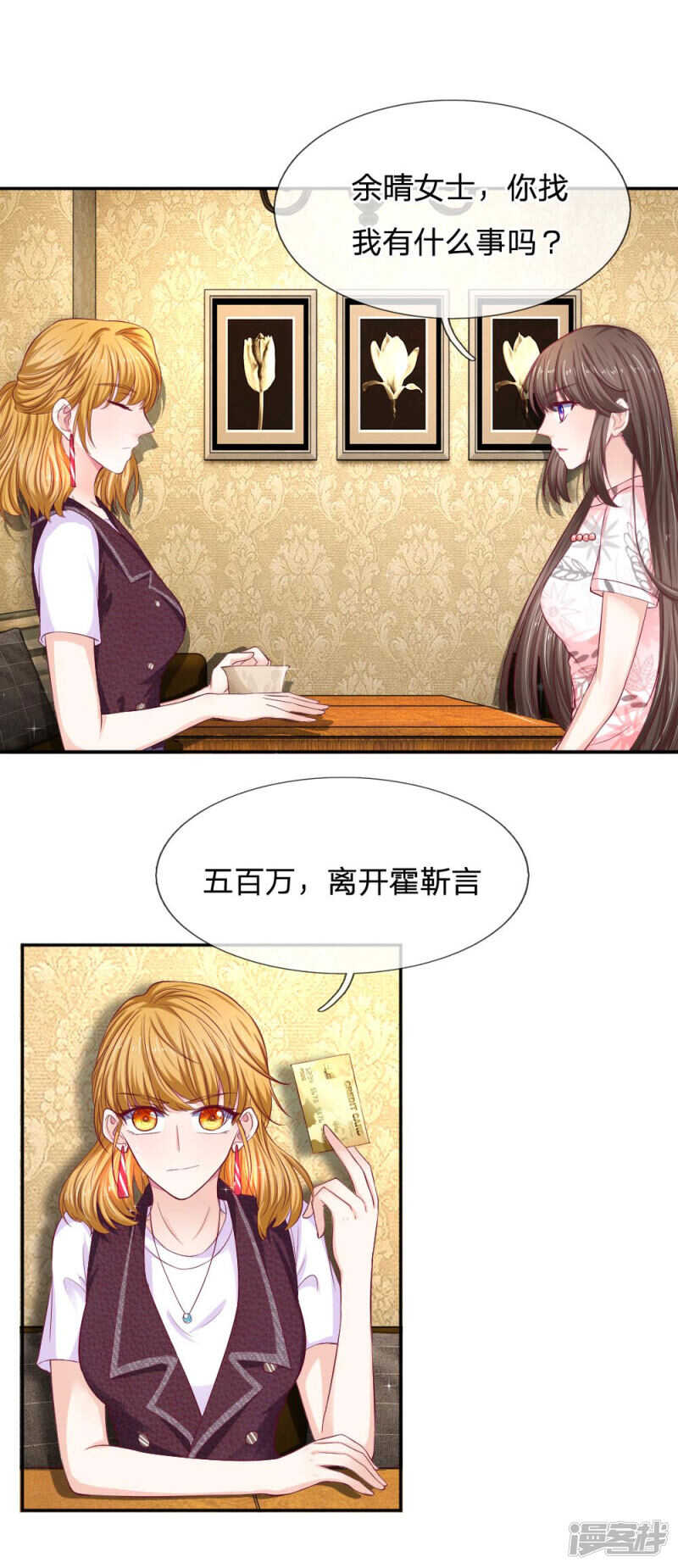 第77话12