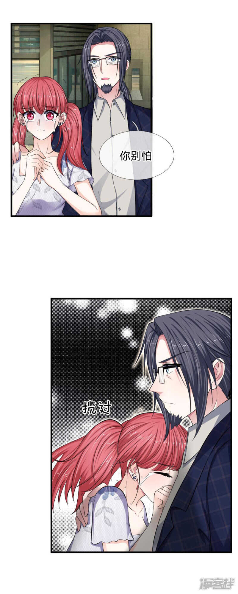 第77话2