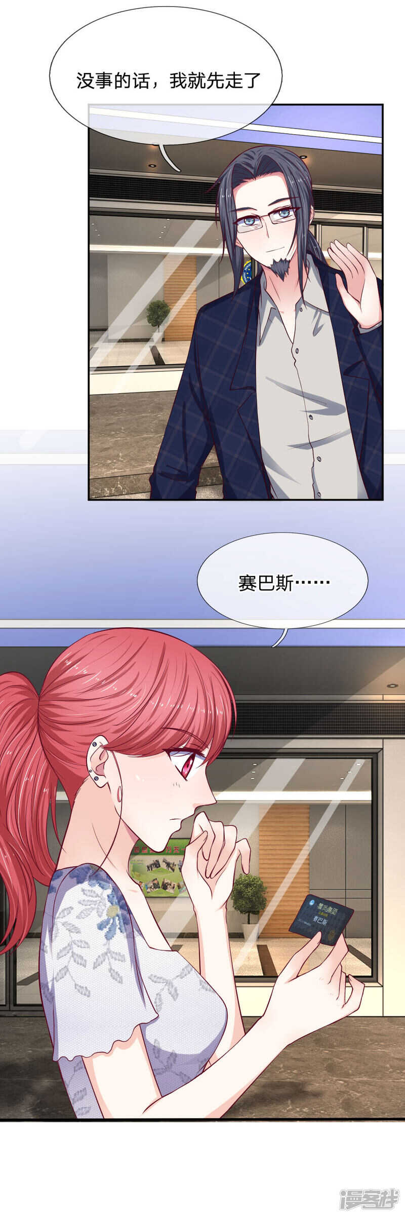 第81话4
