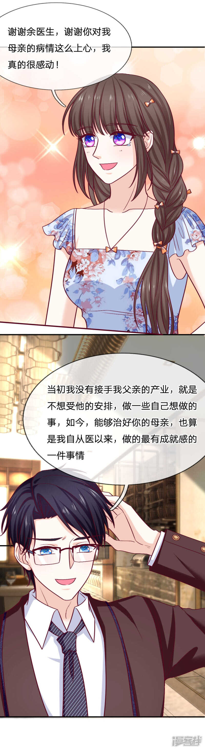 第82话3